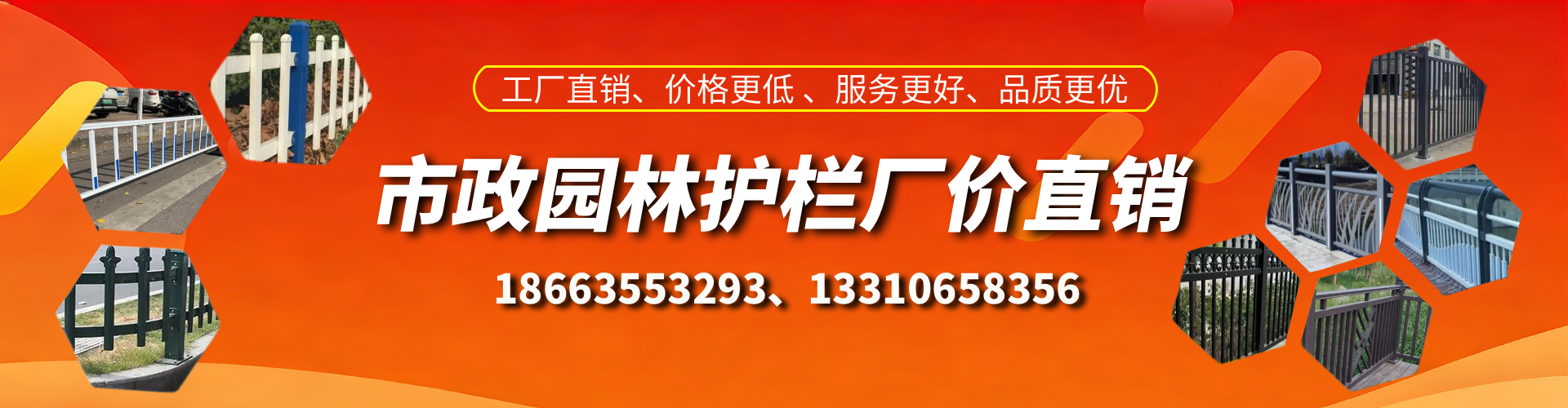 惠东市政护栏厂家